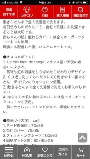 ☆アカチャンホンポ限定 定価21,780円☆　ぜんぶ洗えるベビーミニふとん8点セット