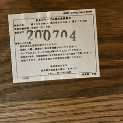 【直接引取限定】unico ADDAY ダイニングテーブル W1500