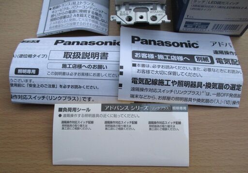 ☆パナソニック Panasonic WTY22173W LED調光スイッチ◆アドバンスシリーズ