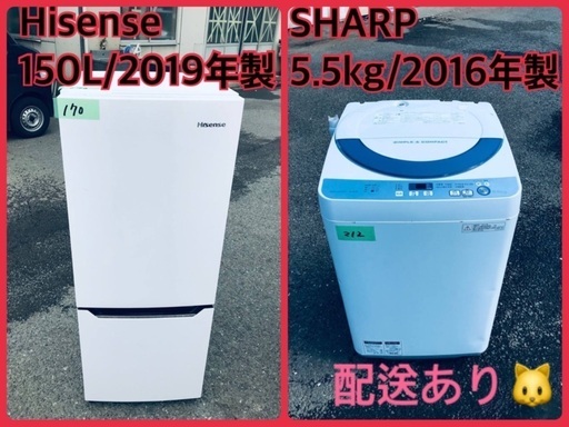 ⭐️2019年製⭐️今週のベスト家電★洗濯機/冷蔵庫✨一人暮らし応援♬6