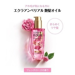 ロレアル エクストラオーディナリー オイル 100ml✖️10本