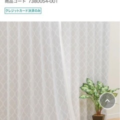 【美品】ニトリ　カーテン　104x200 遮光遮熱　2枚セット