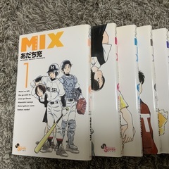MIX 1〜11巻+13巻　あだち充