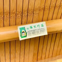 竹の健康長椅子(テーブル、フットレスト付　梅里竹芸製　取りに来てくださる方)