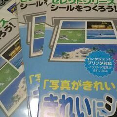 ラベル用シール  差し上げます