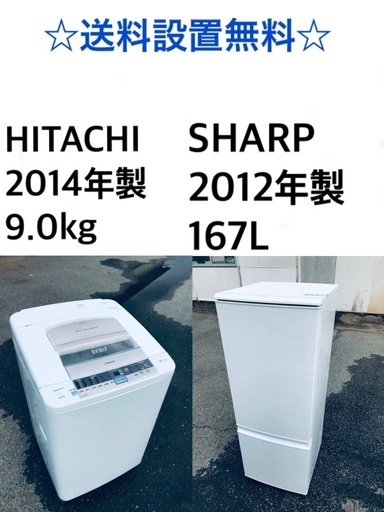 ★送料・設置無料★   9.0kg大型家電セット☆冷蔵庫・洗濯機 2点セット✨