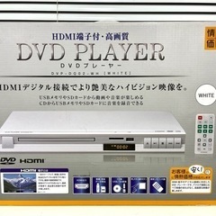 HDMI 端子付・高画質 DVDプレーヤー「DVP-DQ02-W...