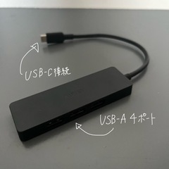 【AUKEY】USB-A4ポート