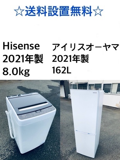 送料・設置無料★大型家電2点セット✨8.0kg◼️冷蔵庫・洗濯機☆新生活応援