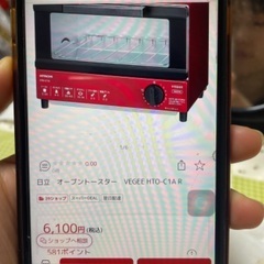 HITACHI オーブントースター　　(決まりました)