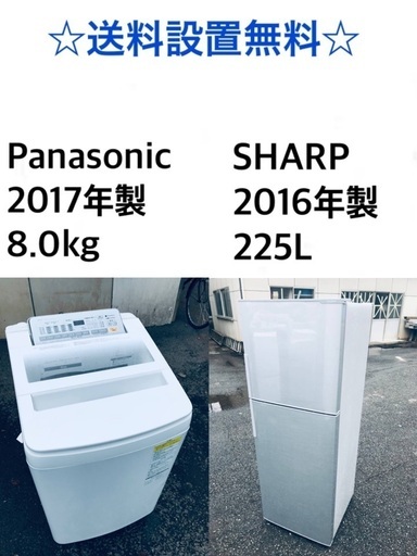 ★送料・設置無料★  8.0kg大型家電セット☆冷蔵庫・洗濯機 2点セット✨