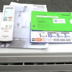 ☆パナソニック Panasonic CS-J289C-W Eolia エオリア インバーター 
