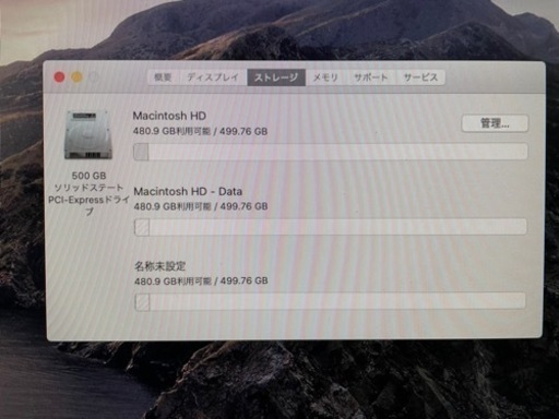 本日引き取り限定　¥13000 iMac 21.5-inch Late 2013