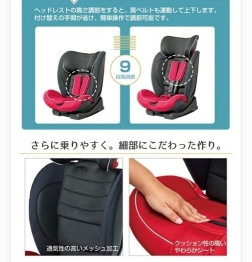 ISOFIX対応】日本育児 チャイルドシート 1歳〜12歳まで