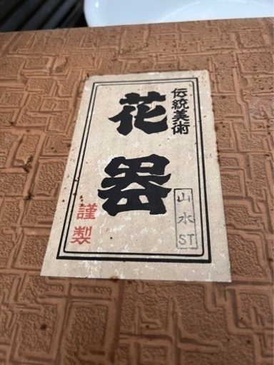 花器