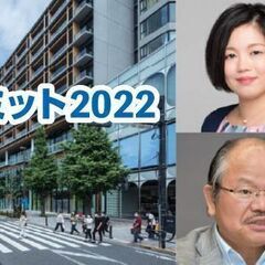 海と灯台サミット2022