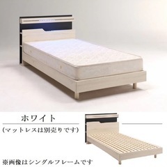 シングルベッド　2個セット