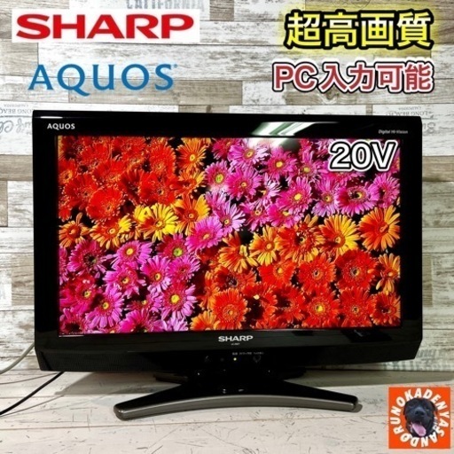 【ご成約済み】SHARP AQUOS 液晶テレビ 20型✨ PC入力可⭕️ 配送無料