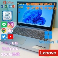 レノボ/高性能 /大人気/スカイブルー/美品/Core i3/新品SSD256G