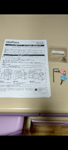 学習机(コイズミ)　組立説明書付き