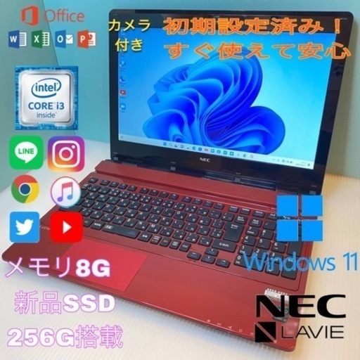 NEC /第5世代/Corei3/Windows11/レッド/新品SSD256G www.thebrewbarn