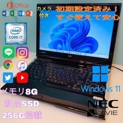 【ネット決済・配送可】NEC/美品/win11/ハイスペック/C...