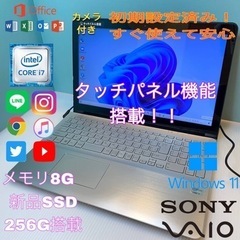 【ネット決済・配送可】SONY/タッチパネル/美品/ハイスペック...