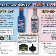 ☆最安値☆ワコーズ正規販売店　 ケミカル用品　添加剤　