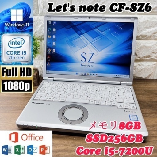 バッテリー超良好】Let's note☘爆速SSD搭載☘Core i5第7世代 - ノートパソコン