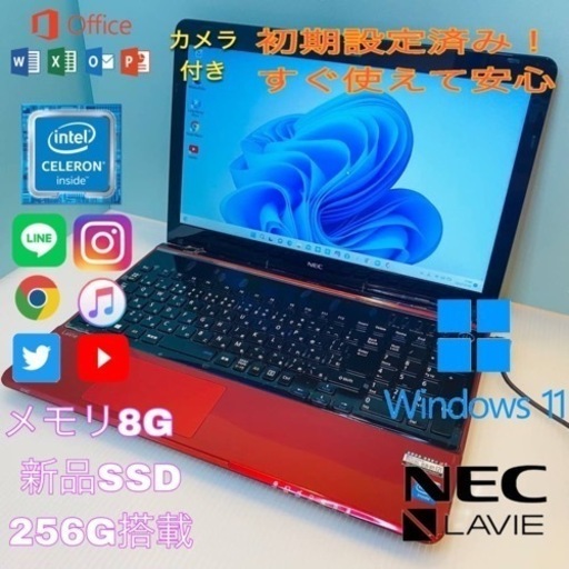 NEC/美品/カメラ付き/win11/レッド/新品高速SSD 256G搭載