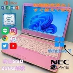 美品ピンク色❥NEC❥最新WIN10❥CORE-i3❥大容量500G❥メモリ4G NEC/かわいい/ピンク/Corei3/Win11/新品SSD256G搭載