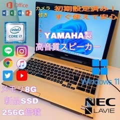 【ネット決済・配送可】NEC/高音質スピーカー/Corei7/ゴ...