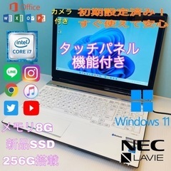 【ネット決済・配送可】タッチパネル/NEC/美品/win11/C...