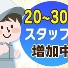 【ミドル・40代・50代活躍中】【組合員平均賞与101万円】製造...