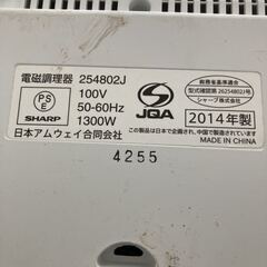 シャープ SHARP アムウェイ Amway クイーン Queen 254802J 