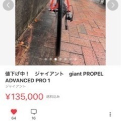 ジャイアント　プロペル　アドバンスド1