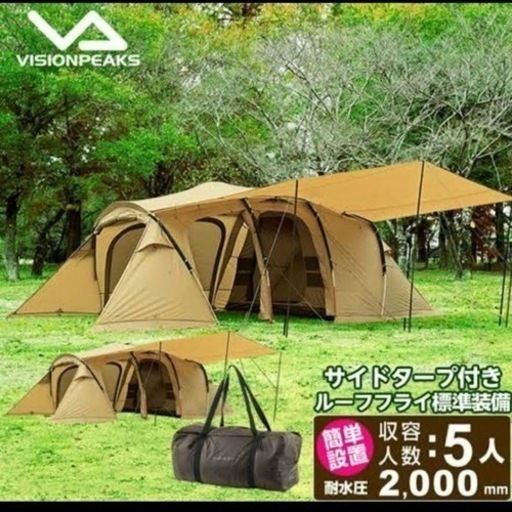 【未開封新品】ビジョンピークス 2ルームテント クアトロアーチ２ルーム＋RF