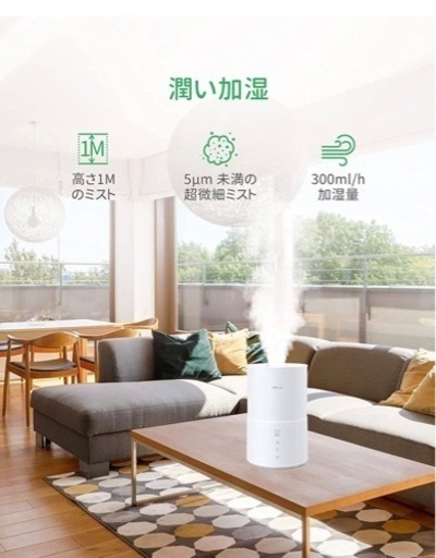 【新品未使用】除菌加湿器