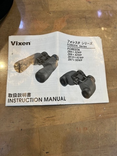 J1719 終売品 希少 Vixen ビクセン 双眼鏡 フォレスタ ZR8×42WP