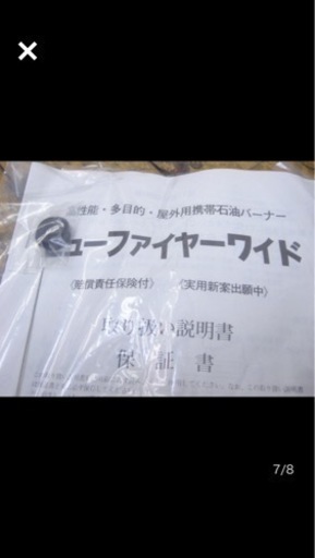 草焼きバーナー