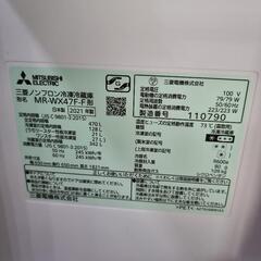 三菱冷蔵庫2021年製造 超美品 （商談中）