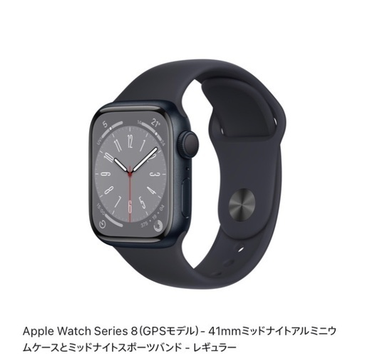 最新モデル　Apple Watch Series8 ミッドナイトアルミニウム　GPS モデル