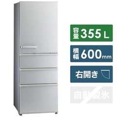 【美品‼️】アクア 2020年製 355Lノンフロン冷凍冷蔵庫 ...