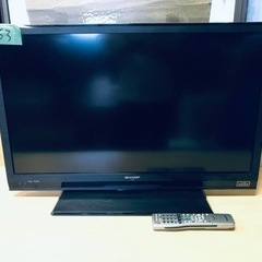 397ページ目)【中古】テレビを格安/激安/無料であげます・譲ります｜ジモティー