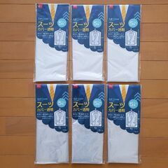 【新品】お洋服 透明カバー６パックセット