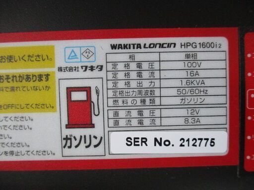 190 インバーター発電機 WAKITA ワキタ HPG1600i2 中古品