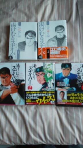 湯けむりスナイパー コミック 1-16巻セット (マンサンコミックス
