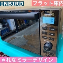 I714 🌈 TWINBIRD センサー付きフラットオーブンレン...