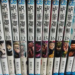 呪術廻戦0巻、8−20巻の計14冊【取引決定】