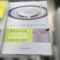 J1727 未使用品  KISHIMA キシマ Mist（ミスト）超音波加湿器 KNA88105 新品参考価格7,128円